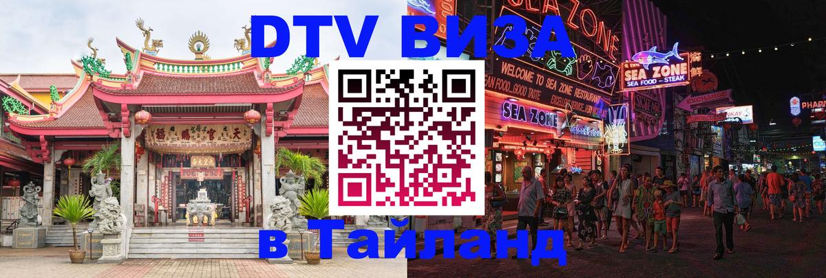 Сколько стоит DTV виза — актуальные цены, оформление даже без документов - 05.10.2025 